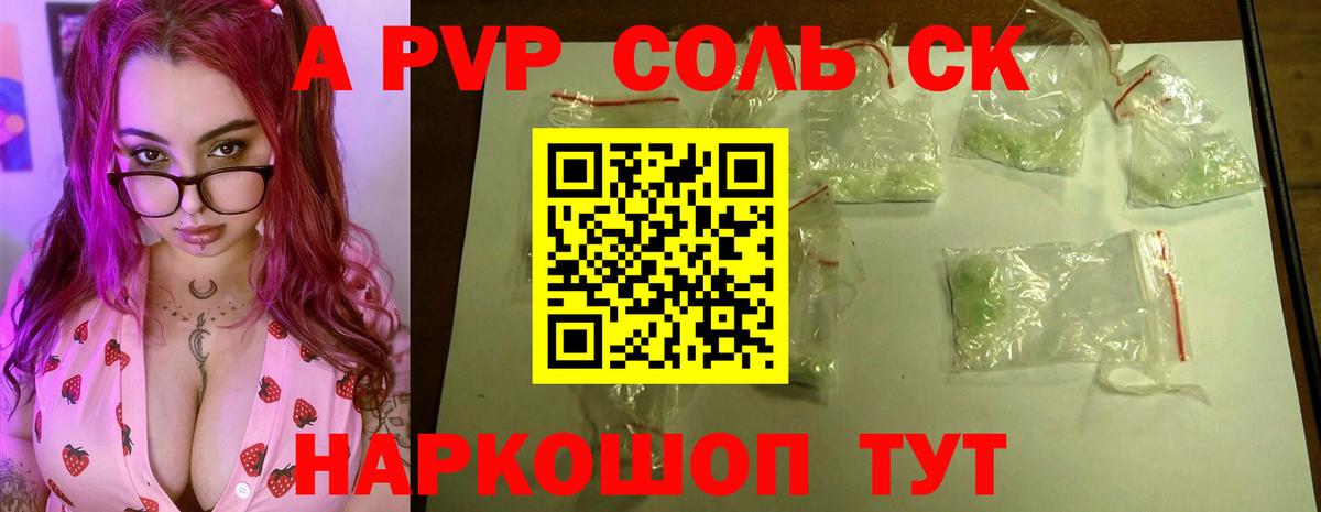 Альфа ПВП крисы CK  Вход с VPN  что такое наркотик  Вологда  А ПВП крисы CK 