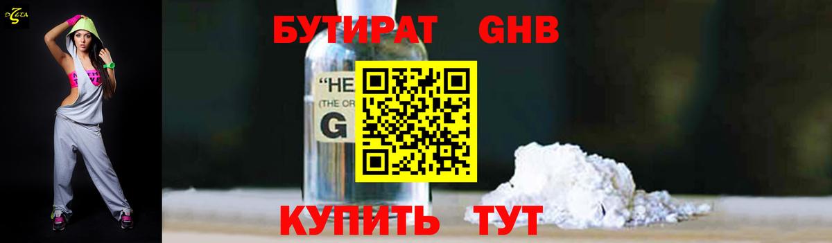 БУТИРАТ оксана Вологда