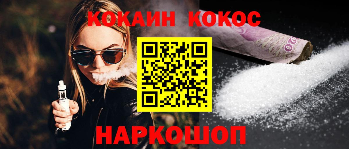 Вологда  COCAIN 97%  COCAIN Перу  Вход с VPN 