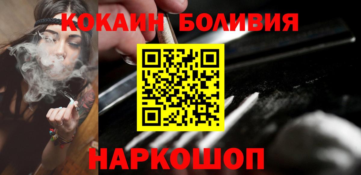 КОКАИН Fish Scale Вологда