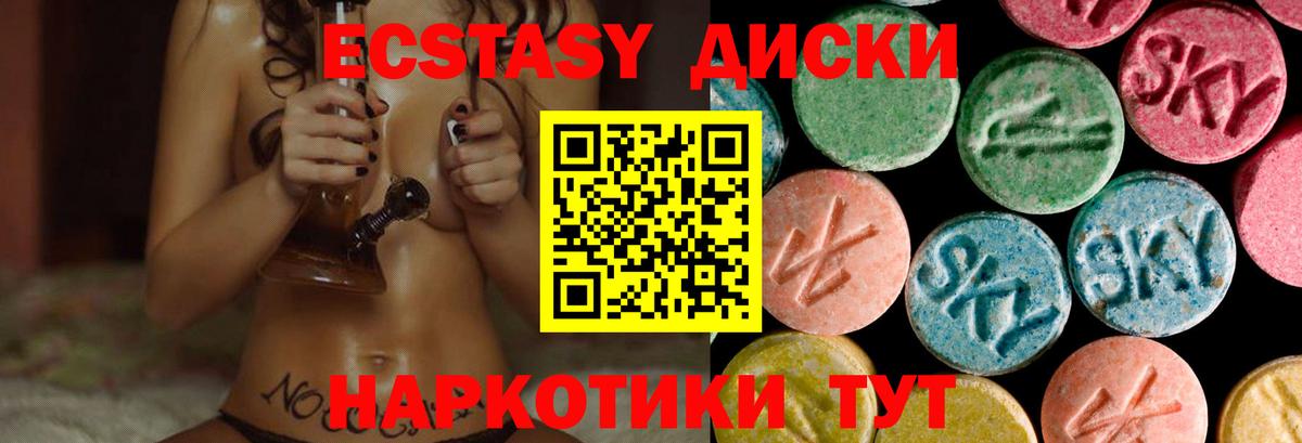 Ecstasy  Ecstasy Punisher  Ecstasy Дубай  Вход с VPN  Вологда 