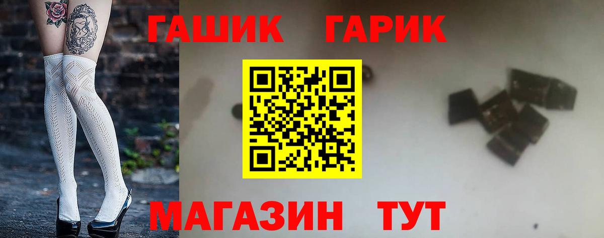 ГАШИШ хэш  ГАШИШ  Вход с VPN  Вологда  Гашиш Premium 