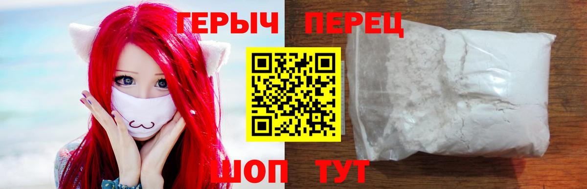 ГЕРОИН герыч  Вход с VPN  Вологда 