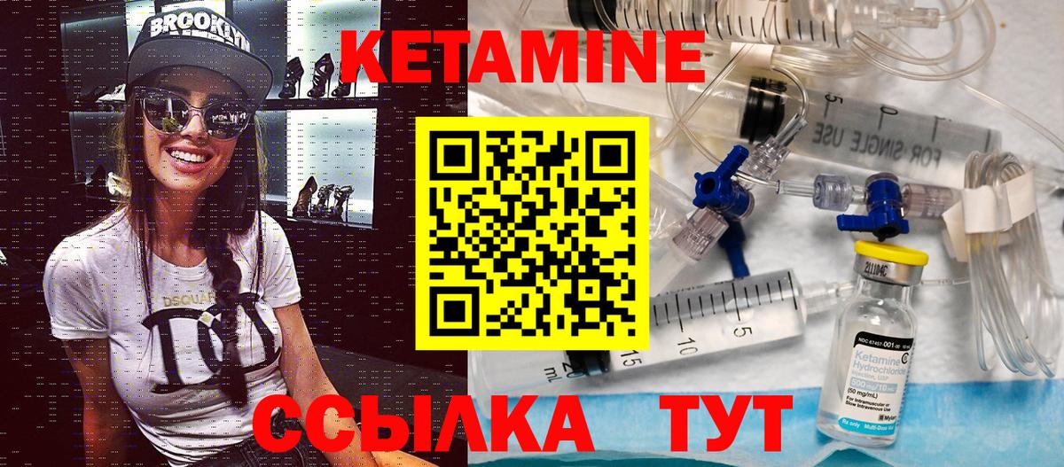 Вологда  КЕТАМИН VHQ  Вход с VPN 