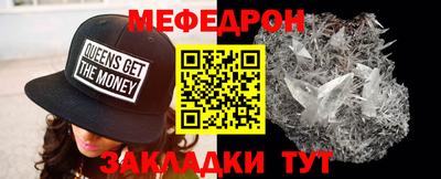 мефедрон Ирбит