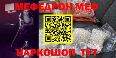 мефедрон Ирбит