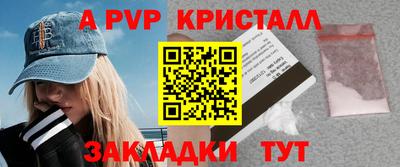 ALPHA-PVP Камышлов