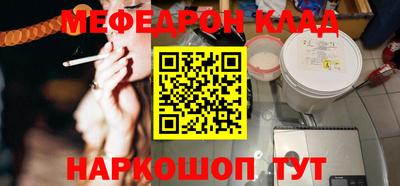 мефедрон Ирбит