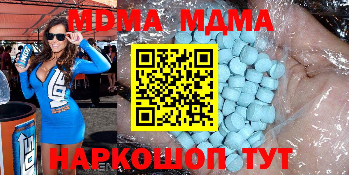 MDMA VHQ  Вход с VPN  МДМА Molly  Вологда 