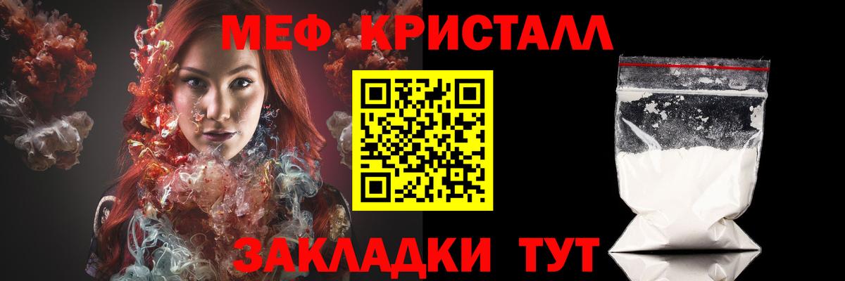 Вологда  Мефедрон  МЕФ 4 MMC  Мефедрон  Мефедрон кристаллы  купить   Вход с VPN 
