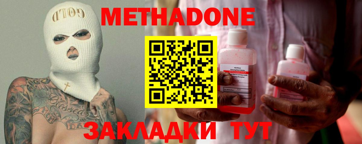 Метадон methadone  Вход с VPN  Вологда  МЕТАДОН белоснежный 