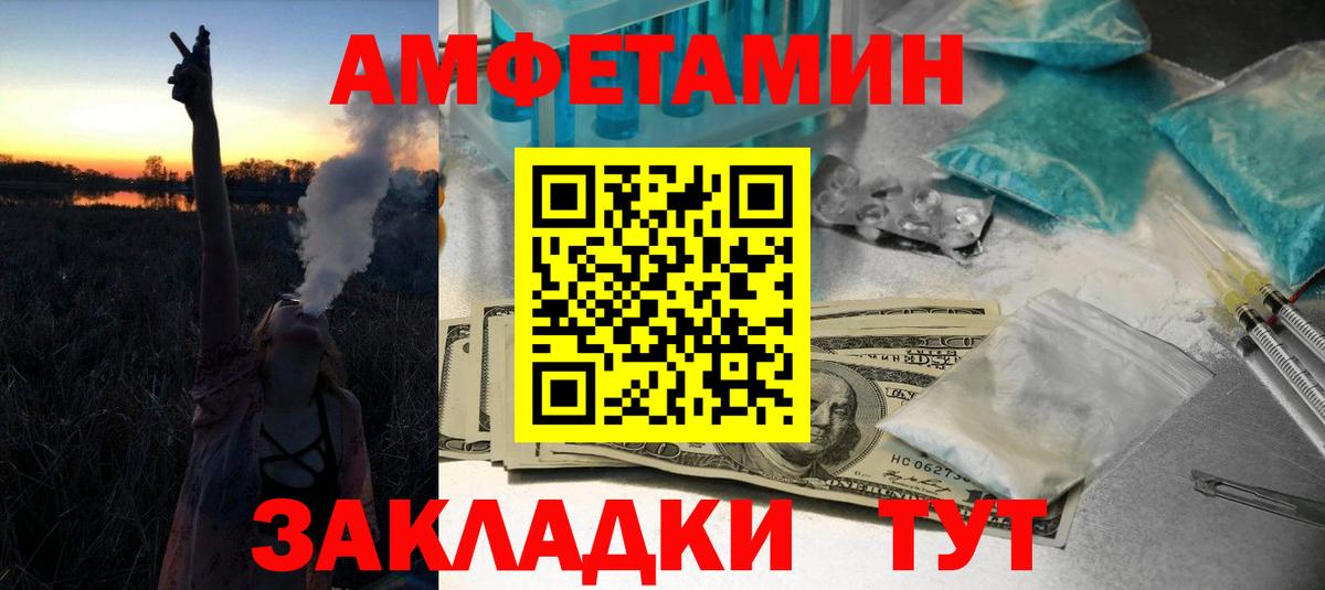Первитин мет  Вход с VPN  Вологда 