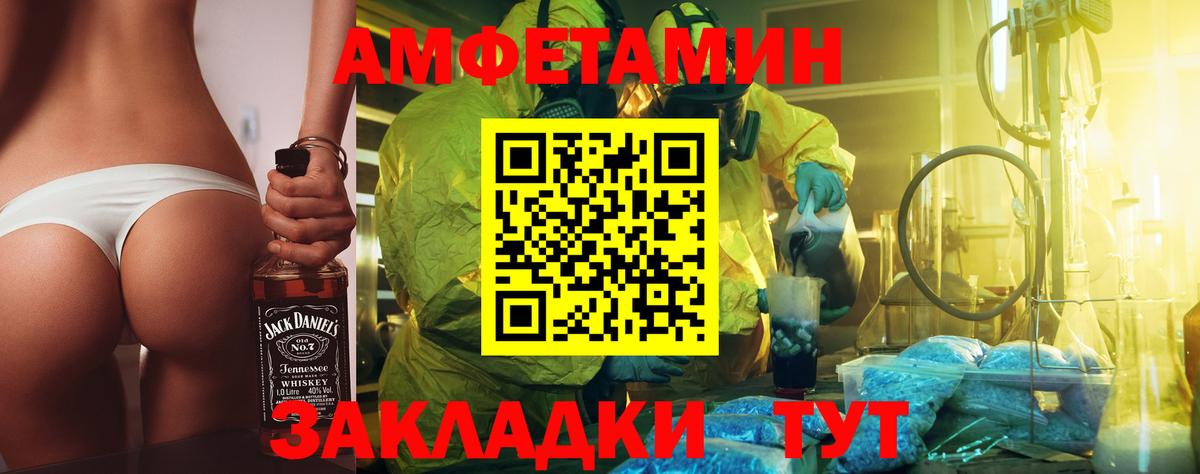 Первитин пудра Вологда