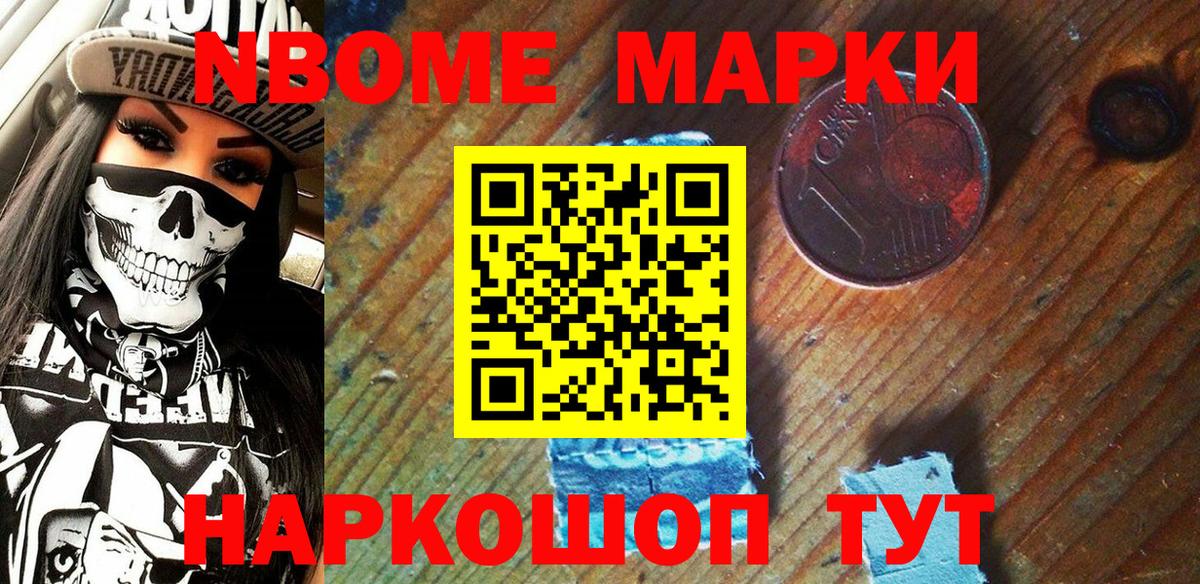 Вологда  Марки N-bome 1500мкг  Наркотические марки  Марки N-bome 1500мкг  Вход с VPN 